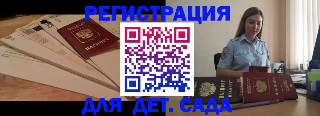 прописка для кредита в Уссурийске