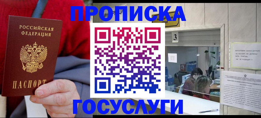 регистрация для школы в Уссурийске